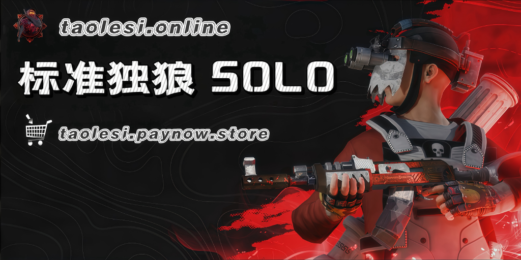 桃乐丝 Rust | 独狼|单人|solo|月清|标准香草 Server Image