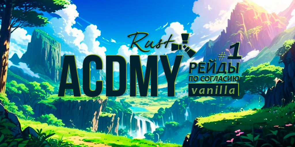 Баннер сервера RUST ACADEMY -STAGING -F1 SPAWN -TP MAP MARKER